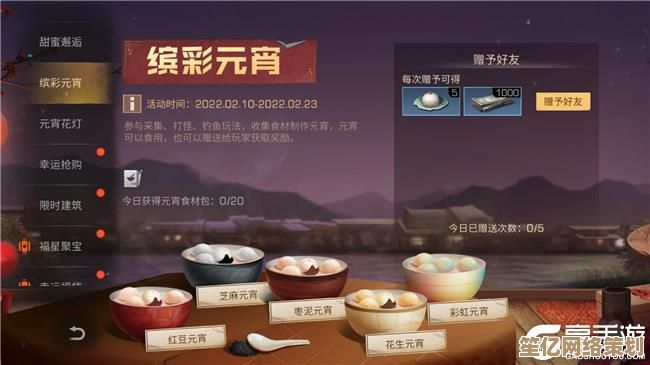 2025年元宵节明日之后花灯盛典全新福利内容及活动详情公开