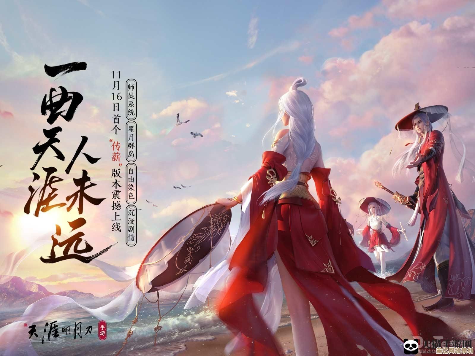 天涯明月刀手游烟华机制2025升级指南：东京主题玩法全揭秘