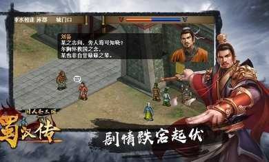《同人圣三国蜀汉传》2025五行炼狱金水土全关卡通关秘籍
