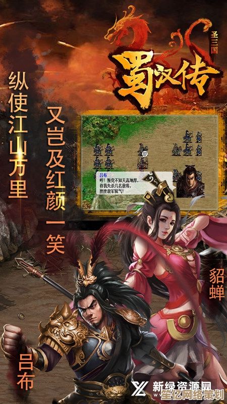 《同人圣三国蜀汉传》2025五行炼狱金水土全关卡通关秘籍