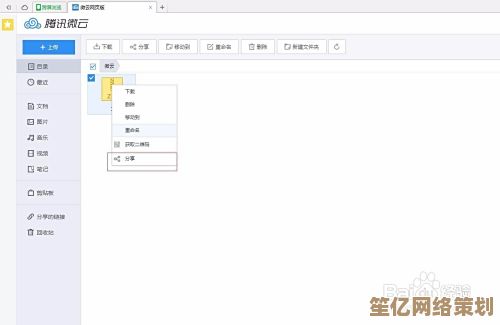 [QQ微云]让您的文件在云端安全存储，随时随地轻松访问与管理