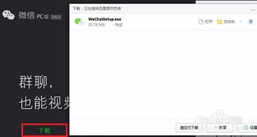 掌握微信电脑版官方下载方法，安全便捷快速安装
