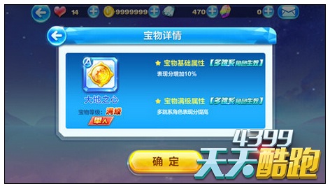 2025天天酷跑手机版跳跃秘籍：轻松突破障碍与极限
