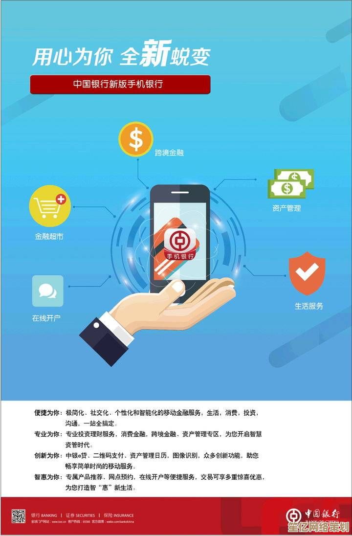 中国银行手机银行：让财富管理如影随形，生活更从容