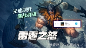 2025赛季奥拉夫连招技巧精讲，助你化身巅峰战士！