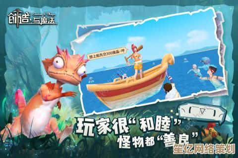 2025年《创造与魔法》全新紫色鱼种揭秘，钓鱼玩法与高阶资源产出指南