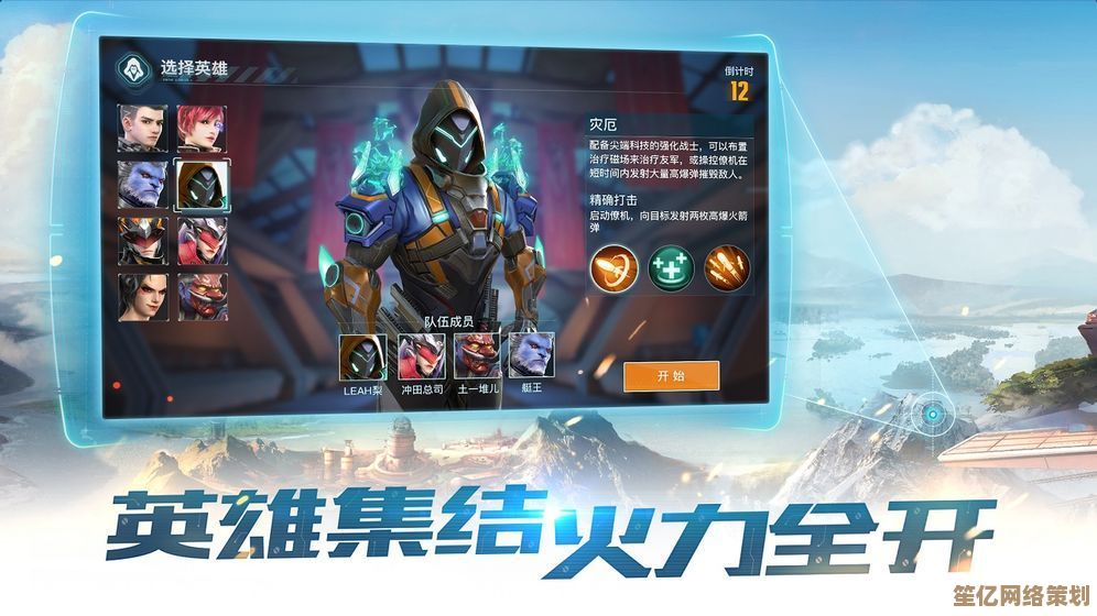 勇士开荒团2025集结！全息战场雾岚黄昏决战今夜开启
