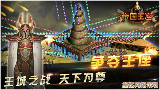 《2025帝国王座：攻速超神！新手职业选择终极指南》