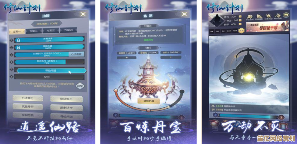 2025年值得下载的高质量单机修仙游戏推荐合集