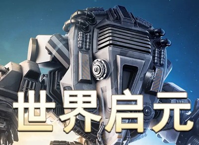 如何预约机械启元2025终极测试？详细操作链接及步骤推荐