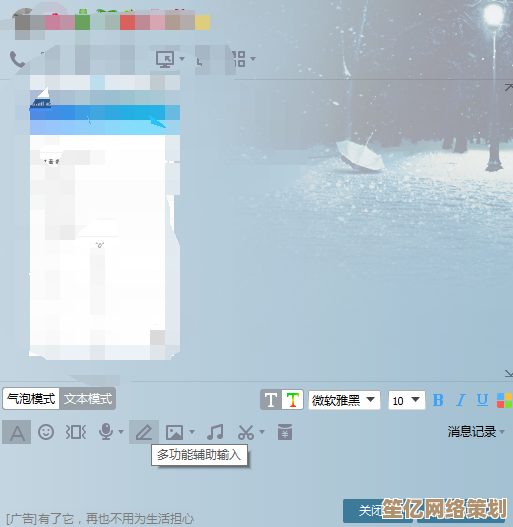 QQ字体个性化设置指南：轻松更换聊天界面风格