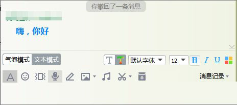 QQ字体个性化设置指南：轻松更换聊天界面风格