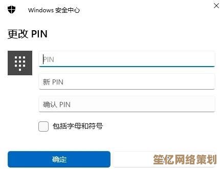 Win11电脑锁屏密码设置教程：保护隐私的简单操作指南