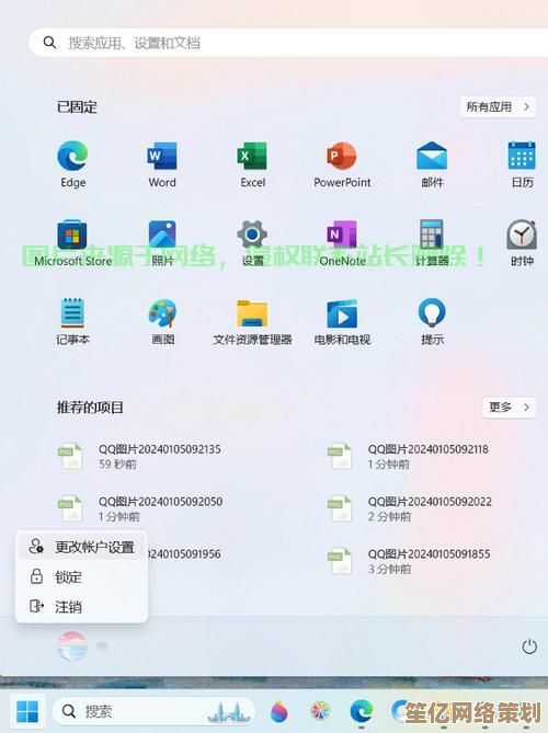 装机高手详解电脑密码设置步骤，保障隐私安全更轻松