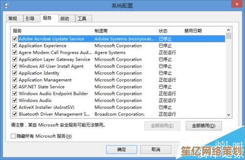 全面解析Win11无法运行QQ的故障排除与修复指南