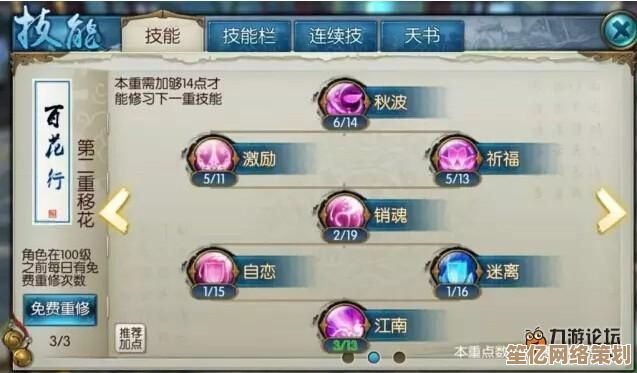 2025年诛仙2手游合欢派全技能解析与实战玩法进阶指南