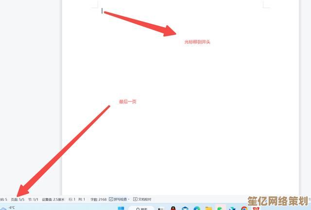 解决Word空白页难题：多种实用删除方法教学