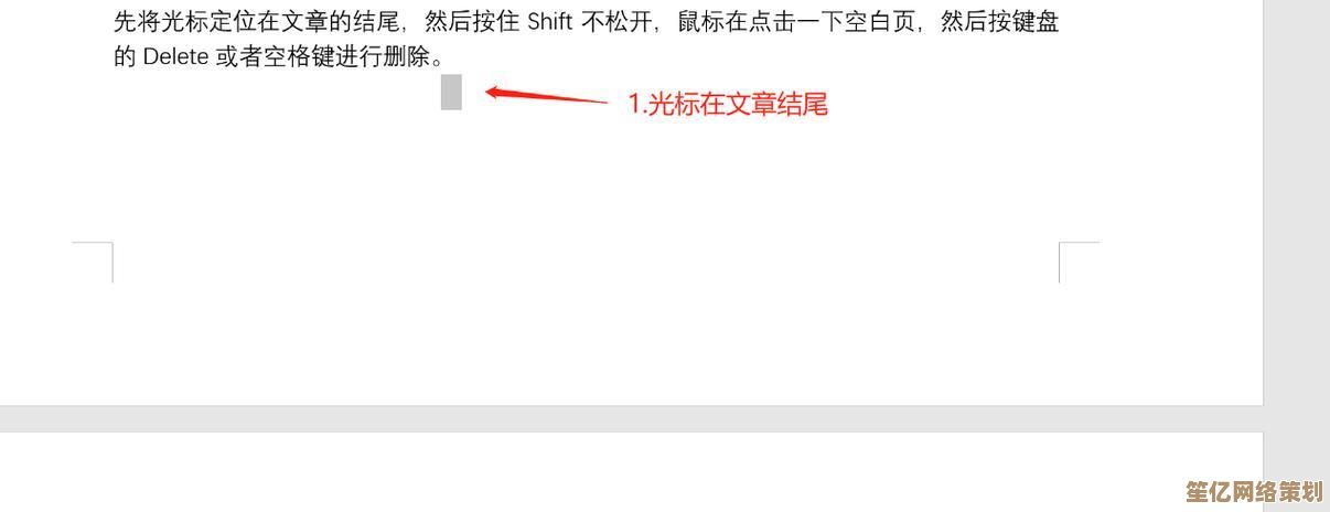 解决Word空白页难题：多种实用删除方法教学