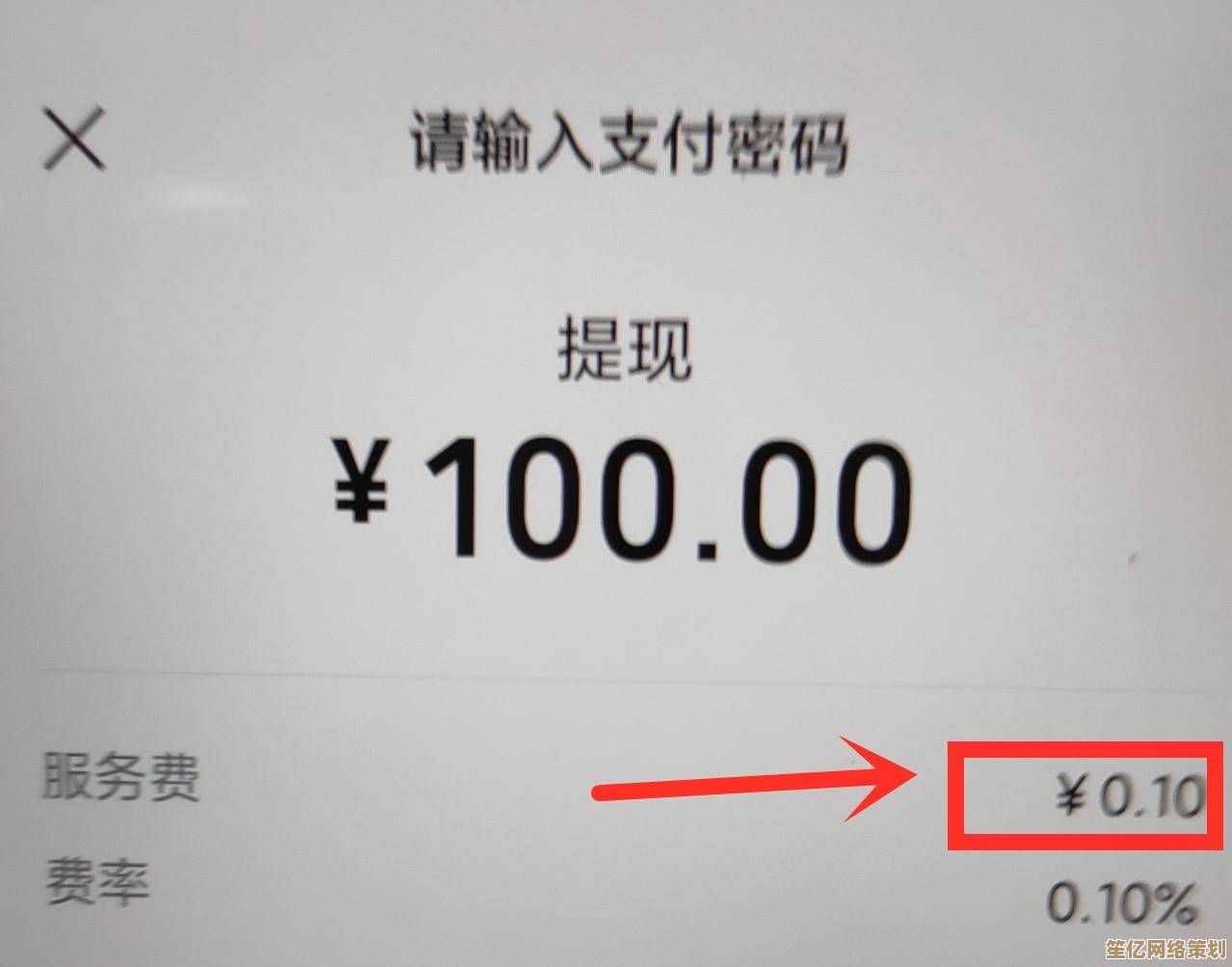 最新微信提现费率调整通知，快来了解如何节省手续费！
