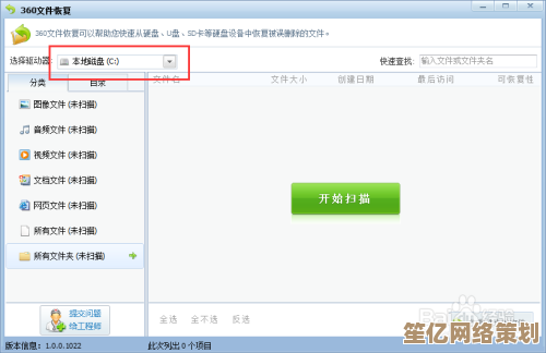 跟着小鱼学习在电脑中寻找回收站，掌握文件恢复技巧