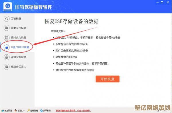 跟着小鱼学习在电脑中寻找回收站，掌握文件恢复技巧