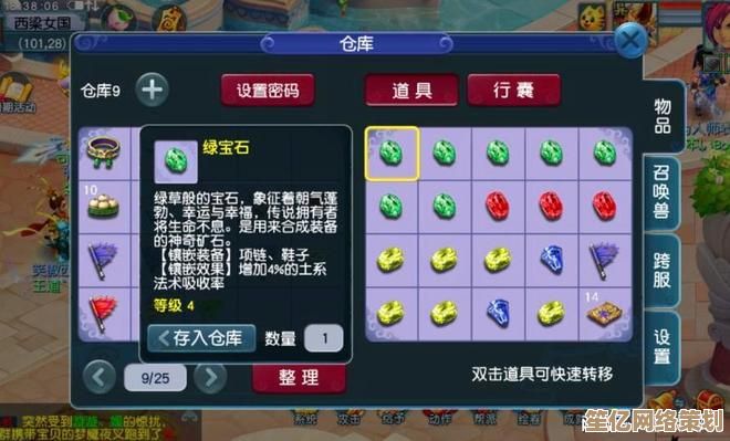 星痕共鸣2025新版本蔷薇宝石获取与核心用途全解析