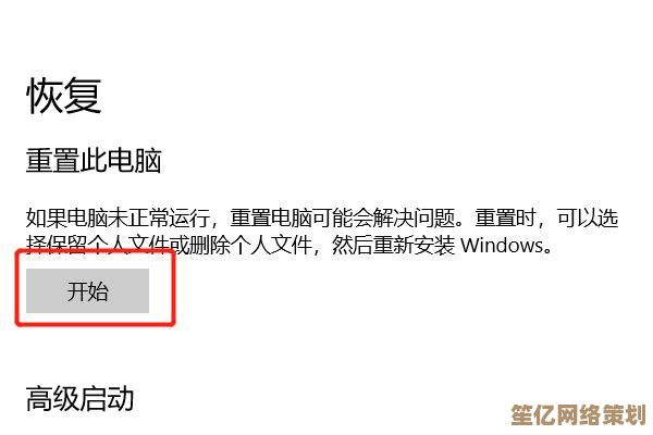 联想电脑恢复出厂设置全攻略，小鱼手把手教您轻松操作