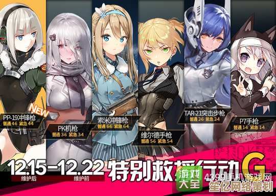 少女前线冬活第四章2025版打捞指南，快速获取强力人形与养成资源