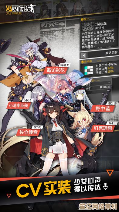 2025少女前线：零氪萌新三星枪械生存宝典，开荒战神带你逆袭