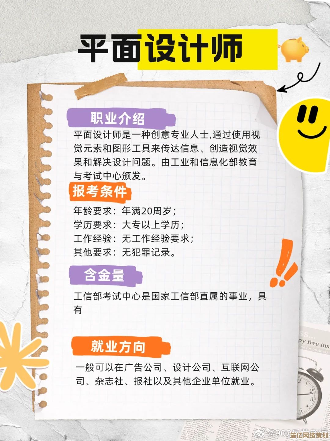 平面设计工作的核心职责与专业要求解析