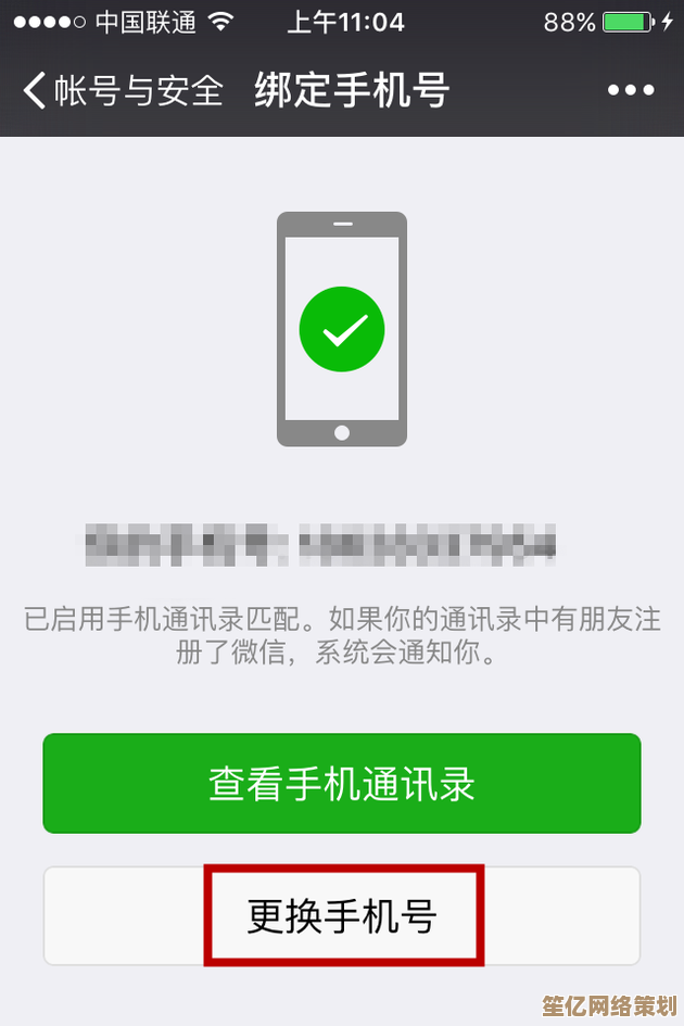 微信账号注册：手机号绑定数量上限及规则说明