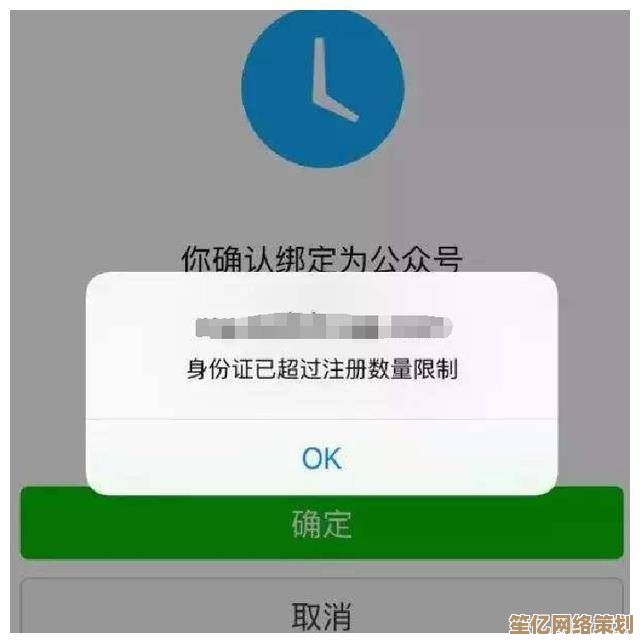 微信账号注册：手机号绑定数量上限及规则说明