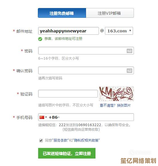 如何快速完成163邮箱申请：详细操作指南与技巧分享