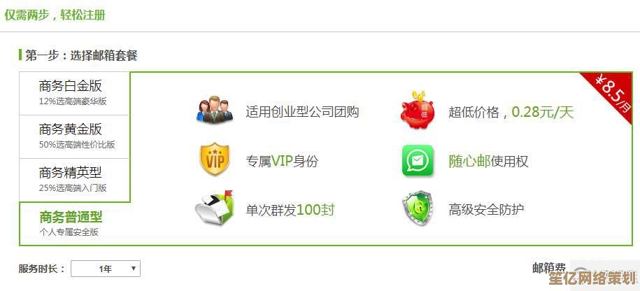 如何快速完成163邮箱申请：详细操作指南与技巧分享