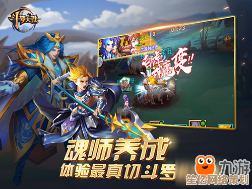新斗罗大陆手游2025年热门版本盘点，全新剧情与副本挑战汇总