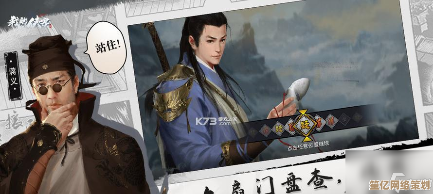 我的侠客2025酱油寻踪指南：隐藏点位与获取技巧全面解析