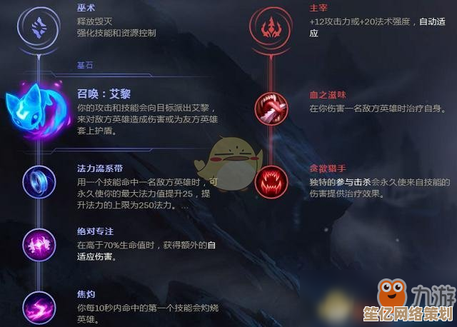 英雄联盟手游2025新版EZ符文搭配指南，提升对线压制力！