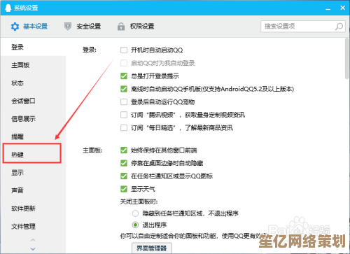 小鱼教您轻松解决QQ热键冲突，恢复顺畅操作体验