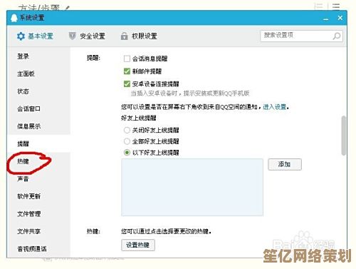 小鱼教您轻松解决QQ热键冲突，恢复顺畅操作体验