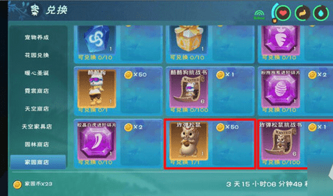 创造与魔法2025年度更新,松鼠资质隐藏属性与进化策略全公开! 创造与魔法2025年度更新,松鼠资质隐藏属性与进化策略全公开!