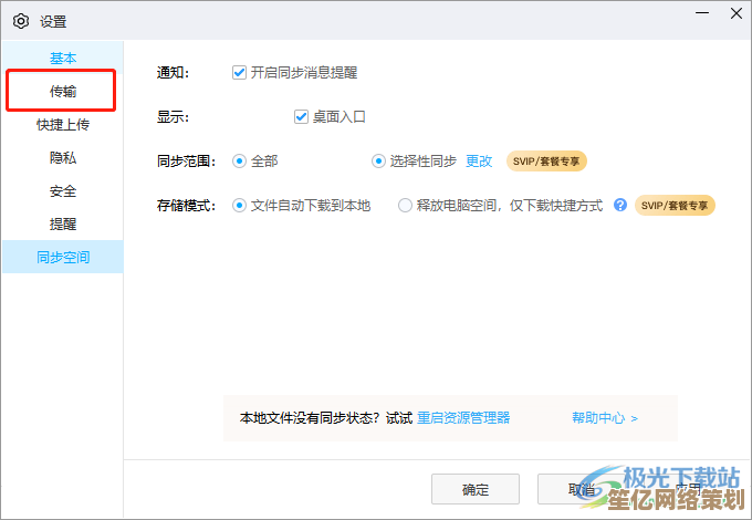 下载百度网盘文件，畅享高速稳定云端存储新体验