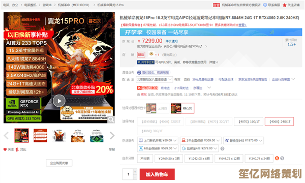 游戏本选购指南：性价比出众，运行流畅无延迟，助你畅玩无忧