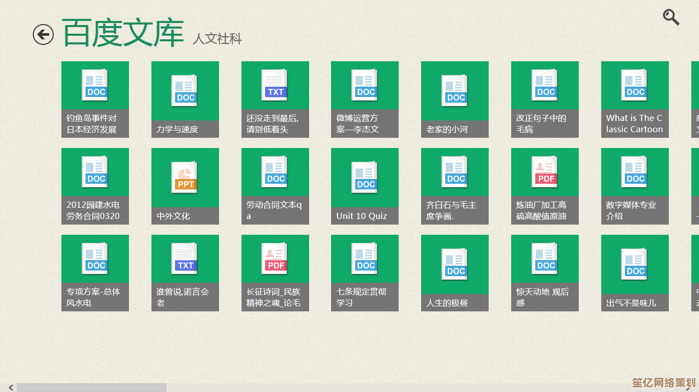 全面掌握百度文库资源下载方法：轻松保存与合法使用文档