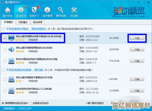 电脑显卡驱动升级不求人，笔者教你专业方法与技巧