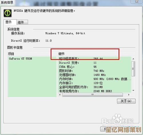 电脑显卡驱动升级不求人，笔者教你专业方法与技巧