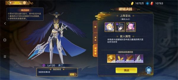 2025奥拉星冰火大陆神殿全阶段打法教学：从入门到精通攻略