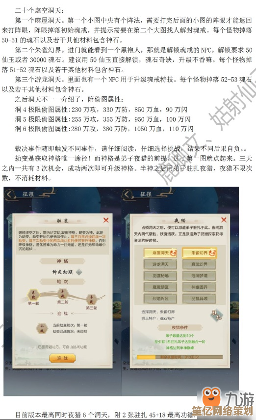 玄元剑仙2025年度虚空玩法指南：境界进阶、仙宝获取与跨服PK策略
