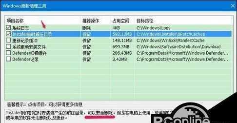 推荐几款优秀的系统垃圾清理软件，提升电脑运行速度