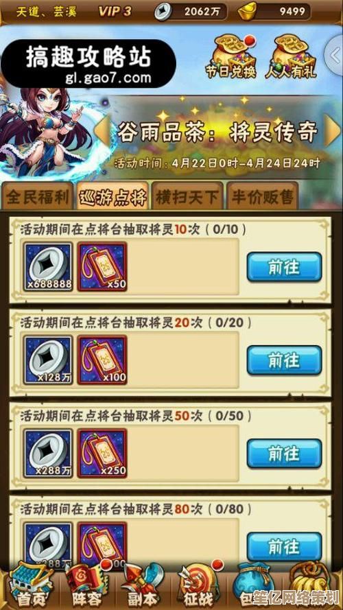 少年三国志2025曹操奇遇任务新增多人合作闯关模式