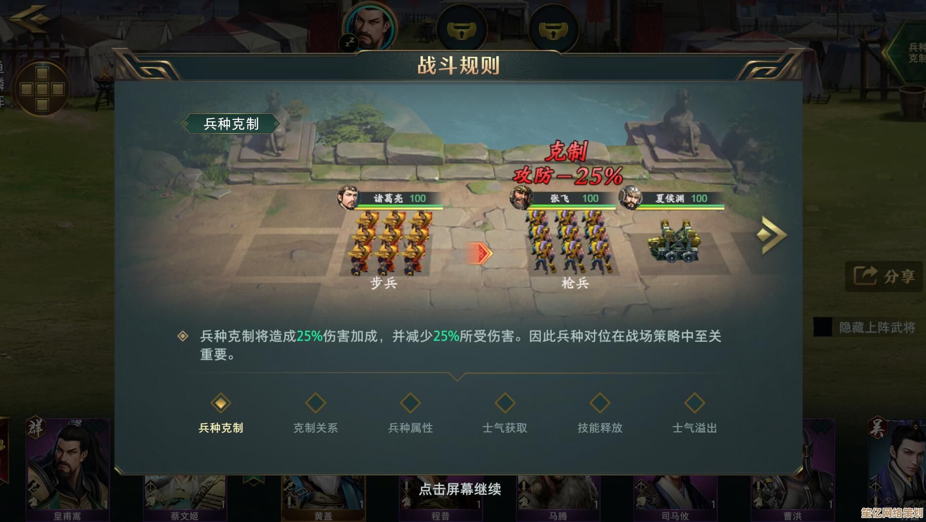 2025年卧龙吟2三军演武全新攻略，智谋布阵与实战技巧精讲，助你称霸演武场！